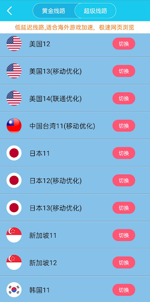 旋风加速vqn官网android下载效果预览图